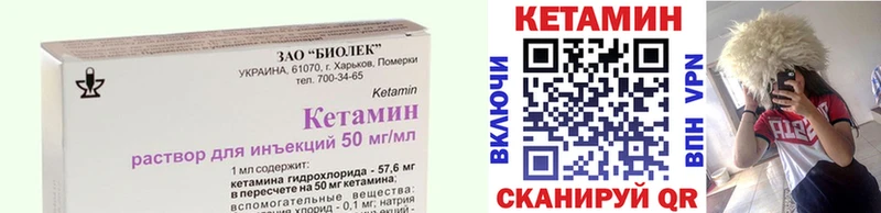 КЕТАМИН VHQ Мураши