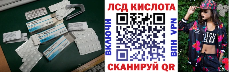 ЛСД экстази кислота  Мураши 