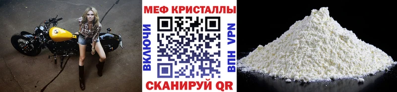 МЕФ мяу мяу  купить   МЕГА ссылка  Мураши 