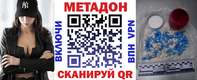 Метадон methadone  цены наркотик  Мураши 