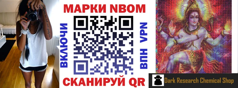 Наркотические марки 1,8мг  купить наркотики сайты  Мураши 